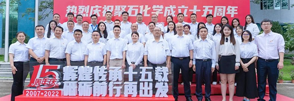 ag亚娱集团十五周年庆│绚烂传承十五载 砥砺前行再出发